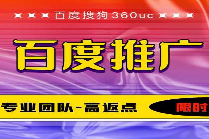 企业如何通过百度竞价托管运营提升业绩